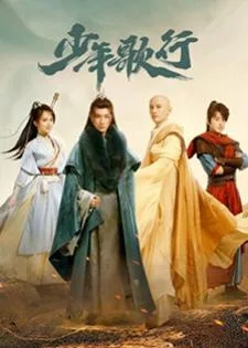 The Blood of Youth (2022) ดรุณพเนจรท่องยุทธภพ