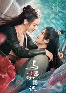 The Blue Whisper (2022) ทาสปีศาจ