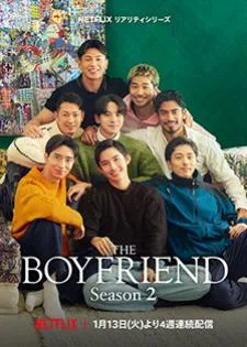 The Boyfriend Season 2 รถกาแฟเร่หารัก ซีซั่น 2