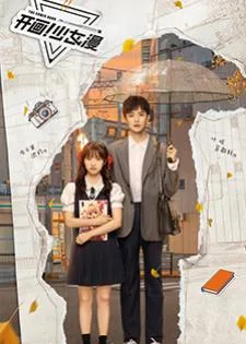 The Comic Bang (2025) ปิ๊งรักนายนักเขียน