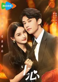 The Dark Crown (2024) แค้นรักปักใจ