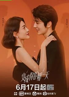 The Day of Becoming You (2021) วันนั้นที่ฉันเป็นเธอ