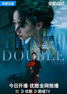 The Double (2024) เรียกข้าว่าคุณหนูอันดับหนึ่ง
