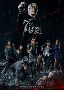 The Escape of the Seven