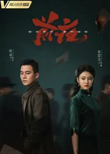 The Eve (2023)