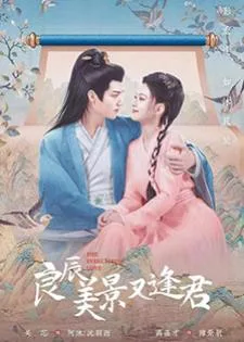 The Everlasting Love (2023) ดั่งดวงใจรักนิรันดร์