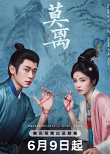 The First Jasmine (2026) ชายาเคียงหทัย