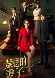 The Forbidden Woman (2023) รอยรักข้ามเวลา