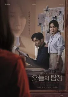 The Ghost Detective