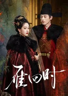 The Glory (2025) สตรีเช่นข้าหาได้ยากยิ่ง