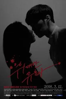 The Great Seducer