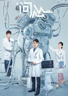 The Heart (2023)