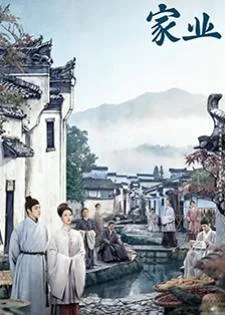 The Heir (2026) กงสีสีหมึก