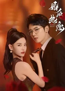 The Heir's Forbidden Love (2024) วิวาห์รักกลางเพลิงแค้น