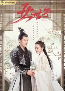 The Heiress (2020) จอมใจรัชทายาท