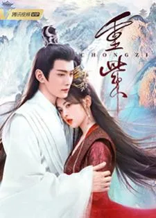 The Journey of Chongzi (2023) ฉงจื่อ ลิขิตหวนรัก