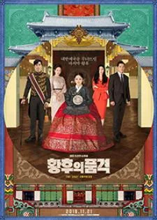 The Last Empress