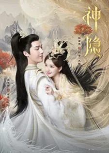 The Last Immortal (2023) ตำนานรักผนึกสวรรค์