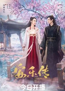 The Legend of Anle (2023) อันเล่อจ้วน
