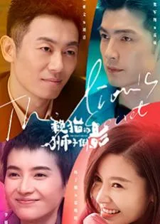 The Lion's Secret (2021) ความลับของสิงโต
