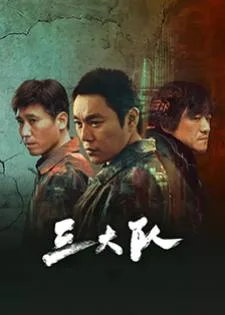 The Lonely Warrior (2023) กองพลที่สาม