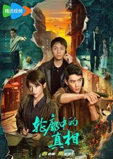 The Long Way Home (2025)