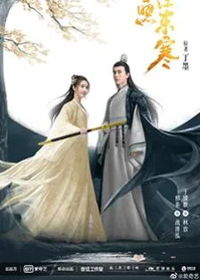 The Moon Brightens For You (2020) จันทราแห่งฤดูหนาว