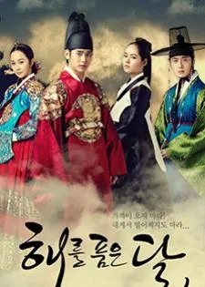 The Moon That Embraces the Sun