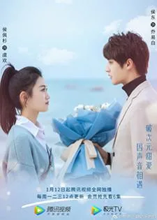 The Most Beautiful You in the World (2021) คุณสวยที่สุดในโลก
