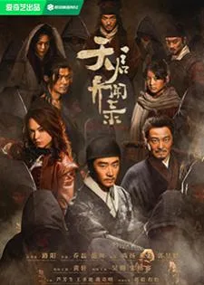 The Mutations (2023) โรคร้ายกลายพันธุ์