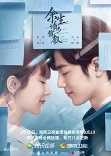 The Oath of Love (2022) คุณคือคำปฏิญาณแห่งรัก