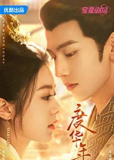 The Princess Royal (2024) องค์หญิงใหญ่