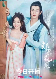The Princess and the Werewolf (2023) สวามีข้าคือราชันหมาป่า