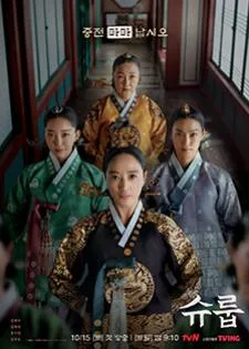 The Queen's Umbrella