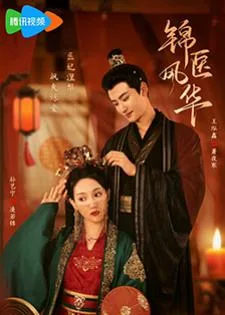 The Resilient Dr. Ling (2024) หมอหญิงยอดดวงใจ