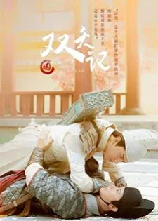 The Silent Criminal (2020) มือปราบพยัคฆ์คู่