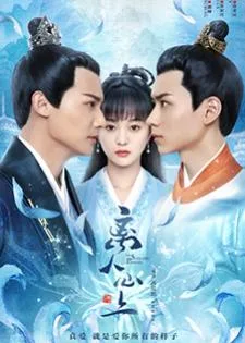 The Sleepless Princess (2020) คำสาปนิทราอลวน