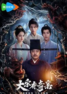 The Song Inquisitor (2025) สืบปริศนาคดีแห่งต้าซ่ง