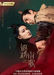 The Song of Glory (2020) เพลงรักเพชรฆาต