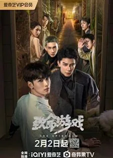 The Spirealm (2024) ฝ่ามิติประตูมรณะ