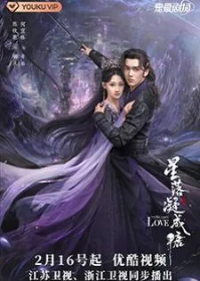 The Starry Love (2023) ดาวตกก่อเกิดรัก
