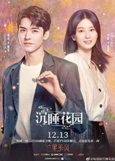 The Sweetest Secret (2021) รักนี้หวานนัก