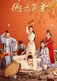 The Theatre Stories (2022) โรงละครพิศวง