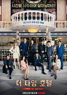 The Time Hotel