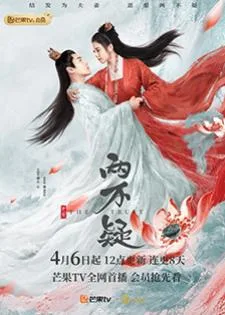 The Trust (2023) สลับร่างป่วนบัลลังก์
