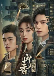 The Truth of Scent (2023)
