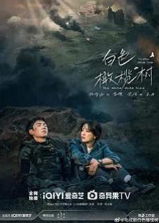 The White Olive Tree (2025) ปลูกรักพักใจ ใต้ต้นมะกอกขาว
