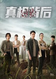 The Whole Truth (2024)
