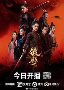 The Wolf (2020) หมาป่าจอมราชันย์