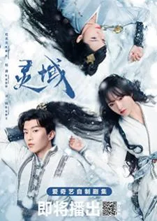 The World of Fantasy (2021) อาณาจักรวิญญาณ